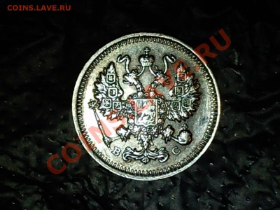 10 коп 1914г ВС до 04.12.  21:00 - PHOT0027.JPG