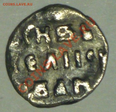 Иван IV Грозный денга,чешуя 1533-1584гг! - P1080779_5cr_cr