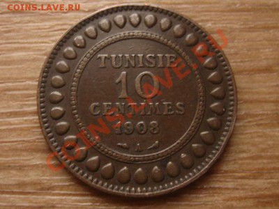Тунис Франц. 10 сантимов 1908 до 04.12.13 в 21.00 М - IMG_7221