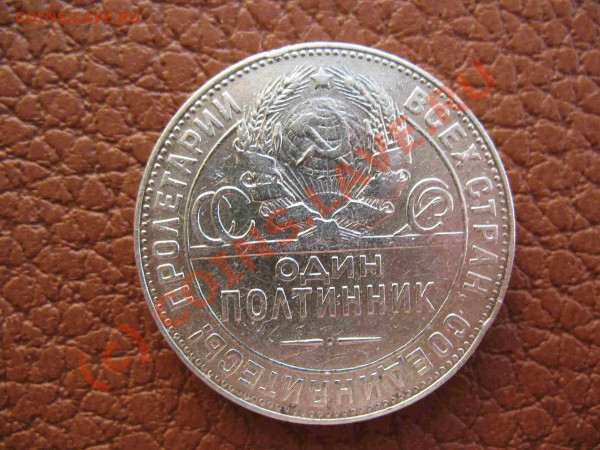 4 шт полтинников 1924г - 1-50к