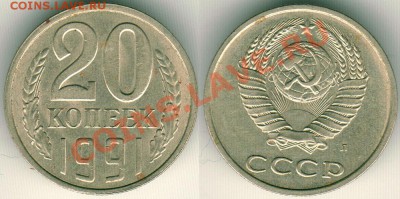 1 к 1984 (Ф169), 20 к 1982 (Ф148), 20 к 1991Л (Ф175) - 20k-1991L-175
