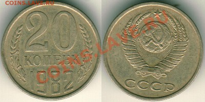 1 к 1984 (Ф169), 20 к 1982 (Ф148), 20 к 1991Л (Ф175) - 20k-1982-148