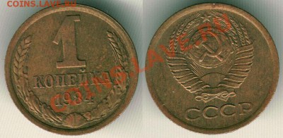 1 к 1984 (Ф169), 20 к 1982 (Ф148), 20 к 1991Л (Ф175) - 1k-1984-169