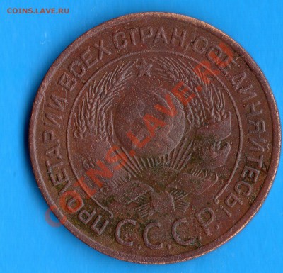 3 коп. 1924 год. - img402