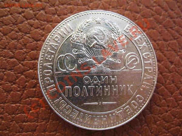 4 шт полтинников 1924г - 2-50к