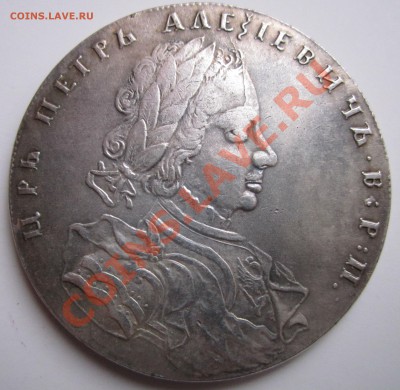рубль 1710 год .Фуфло - 25