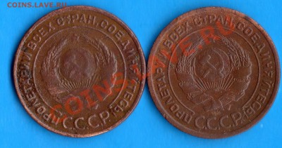 2 коп.1924 год. 2 шт. - img406