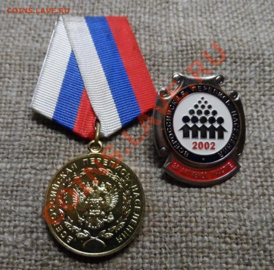 Ромб ЛВИКА, перепись, мастер, ЛВАКУ, организация ветеранов.. - SAM_2545.JPG