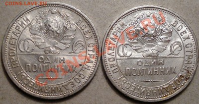 Полтинники 1926 ПЛ.:широкий и узкий гурт.до 4.12.13. - 2013-12-02-3411
