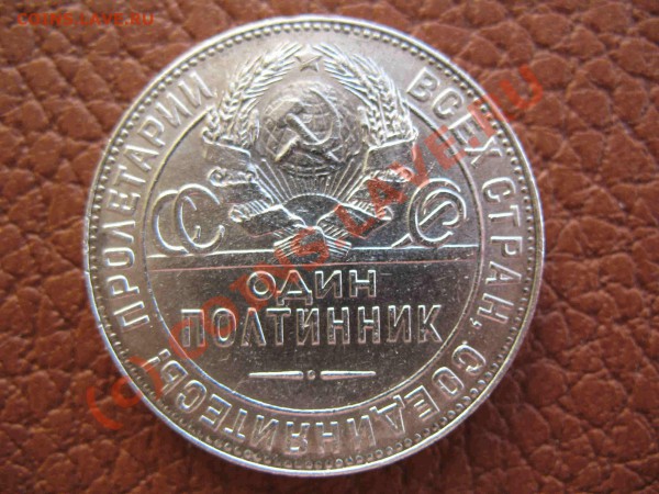 4 шт полтинников 1924г - 4-50к
