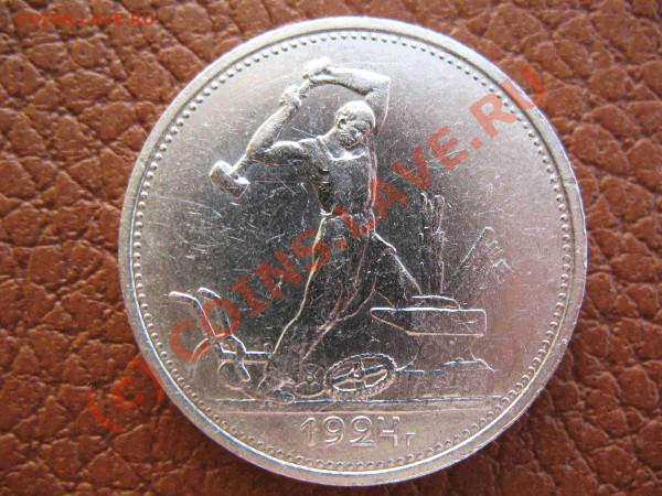4 шт полтинников 1924г - 4-50к обр