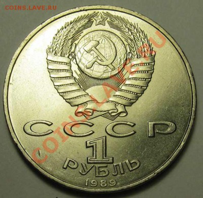 ПАМЯТНЫЙ  рубль  «М.Эминеску, 100 лет со дня смерти», лот 24 - IMG_3756