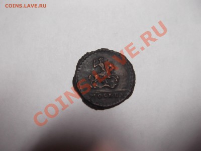 1 копейка 1728 Москва (не чищеная) на оценку - DSCF1301_thumb