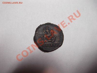 1 копейка 1728 Москва (не чищеная) на оценку - DSCF1302_thumb