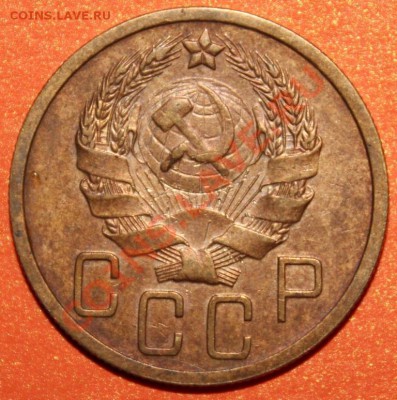 5 копеек 1936 г. до 05.12.2013 до 22-00 МСК - 5_36_герб.JPG