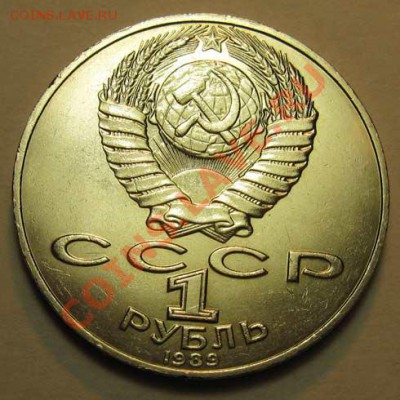 МЕШКОВЫЙ  памятный рубль  «Т.Г.Шевченко» - IMG_3816w