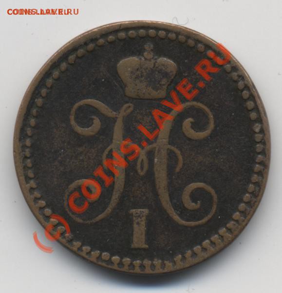 2 копейки 1841, до 07-02, до 21-00 - монета 2