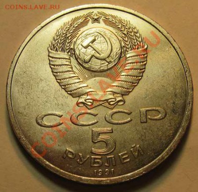 МЕШКОВАЯ  памятная  монета «Госбанк» - IMG_3853w