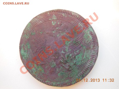 5 копеек 1804 - DSCN1009.JPG