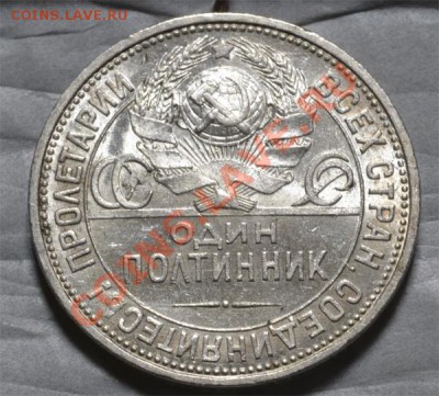 50 копеек 1927 г Штемпельные (UNC) с 200 руб до 22.00 03.12 - DSC_002.JPG