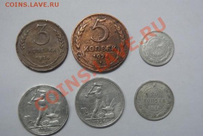2 коп 1925г. прошу оценить - 05