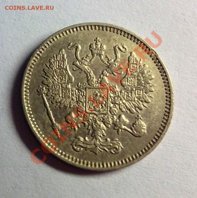 10 копеек 1861 - 10к-1861 реверс лампа.JPG
