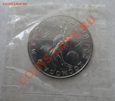 Космос UNC в родной запайке - DSC01675