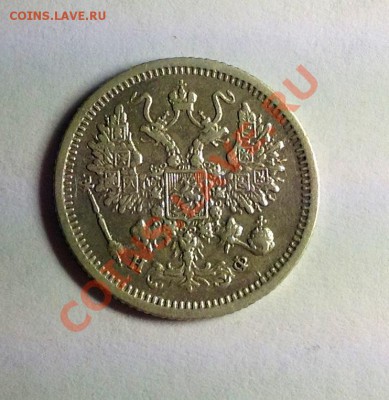 10 копеек 1880 - 10к-1880 реверс лампа.JPG