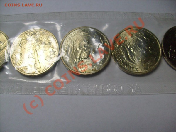 Набор 2000 г. в банковской запайке. до 3.02.10 до 21.00 МСК - S7300005.JPG