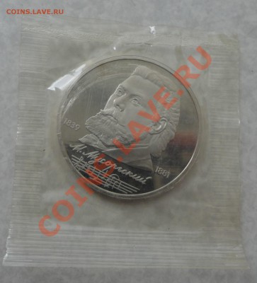 Мусоргский пруф в родной запайке - DSC01655