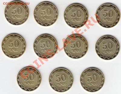 Армения 50 драм 2012 регионы 11 монет UNC до 7.12 22:00 мск - IMG_0010