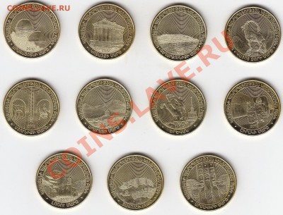 Армения 50 драм 2012 регионы 11 монет UNC до 7.12 22:00 мск - IMG_0011
