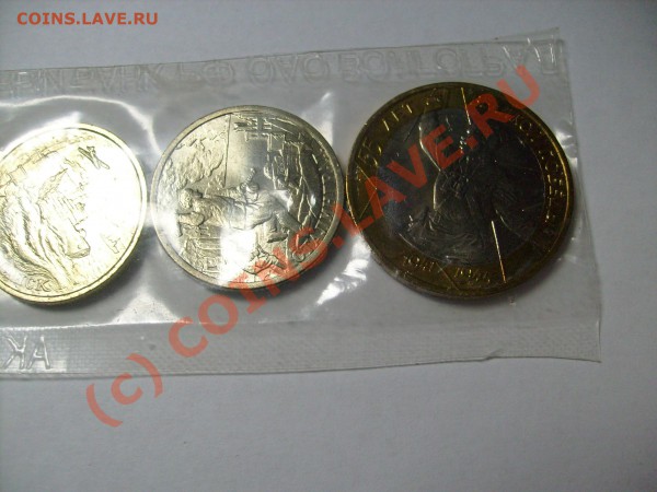 Набор 2000 г. в банковской запайке. до 3.02.10 до 21.00 МСК - S7300006.JPG