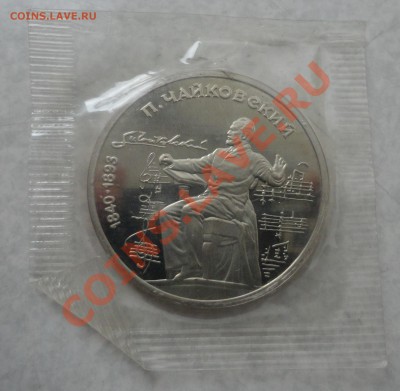 Чайковский пруф в родной запайке - DSC01657