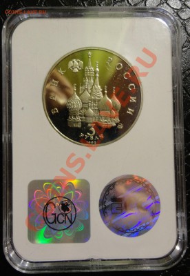 Демократия 3 рубля пруф в польском слабе - DSC01685.JPG