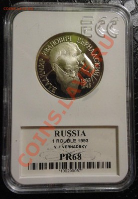 Вернадский пруф в польском слабе - DSC01688.JPG
