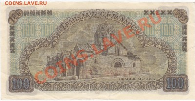 Греция 100 драхм 1941 до 7.12 22:00 мск - IMG_0015