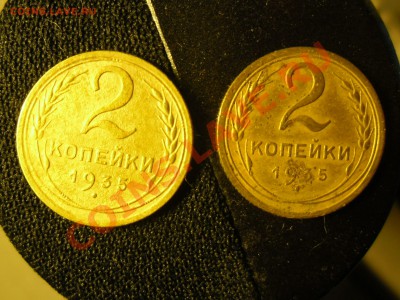 !!! 2 копейки 1935 ОБЕ МОНЕТЫ!!!до 8 декабря. - SAM_1966.JPG