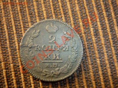 2 копейки 1826 км ам до 5.12.2013 год в 23 -00 мск - P1130870.JPG