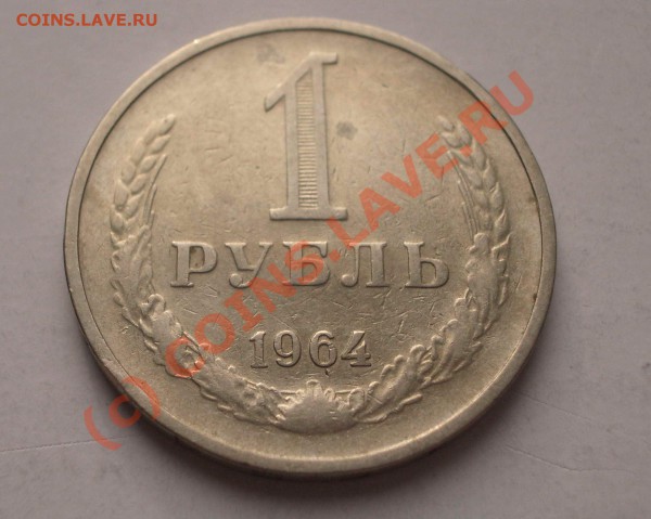 1 р. 1990 штемп. + 1 р. 1961    (окон. 31.01.10 в 21-00 МСК) - 029