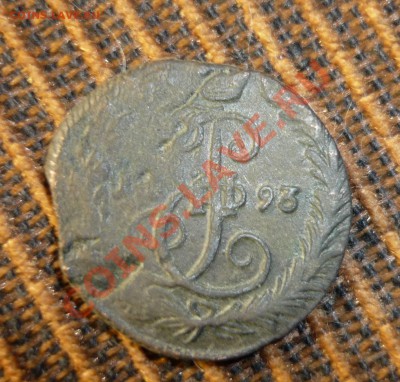 Деньга 1793 г км до 5.12.2013г в 23-00 МСК - P1130872.JPG
