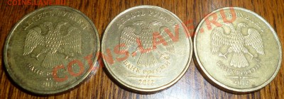 10 рублей 2012 шт.2.3 (1.23) 3 штуки, до 7.12.13, 22-00 - 1