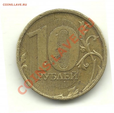 10 рублей 2012 шт.2.3 (1.23) 3 штуки, до 7.12.13, 22-00 - 10 рублей 2012 -1