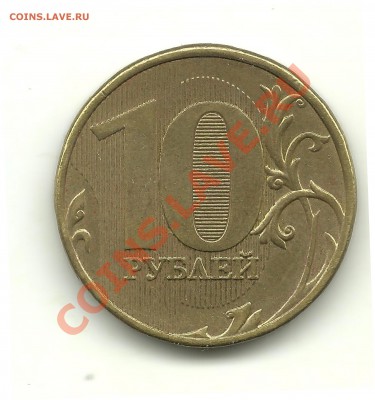 10 рублей 2012 шт.2.3 (1.23) 3 штуки, до 7.12.13, 22-00 - 10 рублей 2012 -1 002
