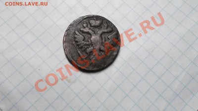 денга1741г. - DSCF9168.JPG