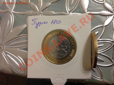 Осетия гурт Сочи 180 рифлений до 06.12.13 18:00 - image