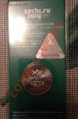 Цветные талисманы с номером А09777779 до 09.12.2013 в 23:59 - image