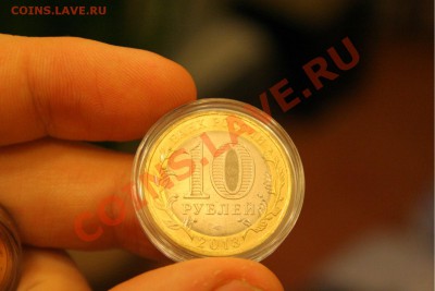 АЛАНИЯ гурт СОЧИ 10 рублей 2013 г. 2 шт до 08.12.13 до 23-30 - 001.JPG