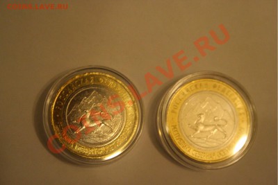 АЛАНИЯ гурт СОЧИ 10 рублей 2013 г. 2 шт до 08.12.13 до 23-30 - 002 (2).JPG