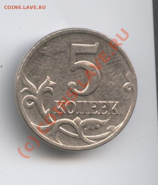 10.к 2009 ммд-разный реверс.-явно. - Изображение 541